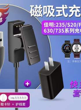适用佳明Garmin手表充电线235 Lily F35 630 735XT 645智能充电器
