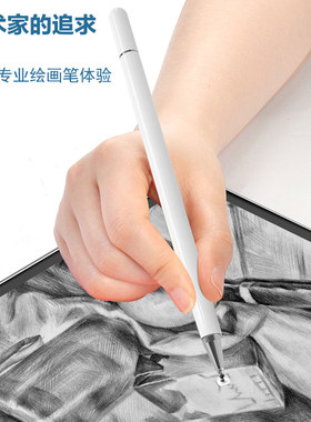 华为平板电脑高能版通用手写笔