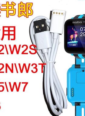适用readboy读书郎儿童电话手表充电器A5W2NW3TW7A3磁吸式充电线