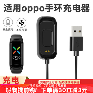 适用oppo手环充电器智能12代band运动手环充电线时尚活力版充电底座eva版OB19B1快充磁吸携式usb数据线配件
