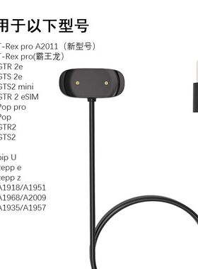 适用华米Pop pro/A1918智能手表充电器GTR 2e/GTS2磁吸充电线座