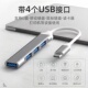 适用苹果笔记本MacBook华为电脑平板转换器type c转USB3.0分线器hub读u盘转接头集线器扩展坞多插口鼠标键盘