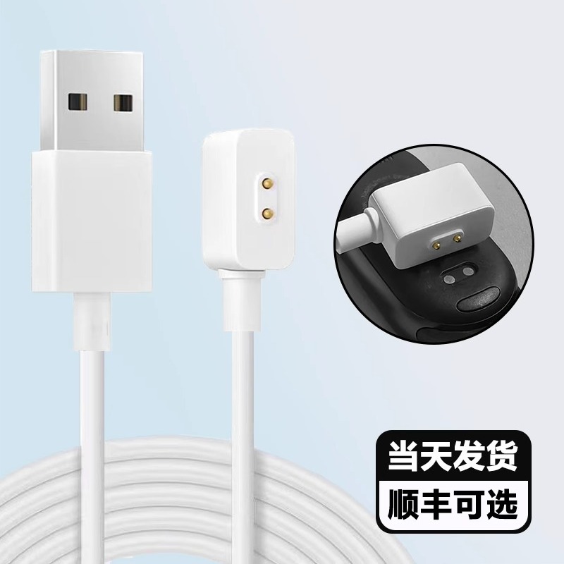 适用小米手环10充电线10NFC充电器10Pro小米9/8手环9Pro智能8PRO数据线磁吸式红米Watch5/4手表充电快充运动