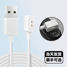 适用小米手环10充电线10NFC充电器10Pro小米9/8手环9Pro智能8PRO数据线磁吸式红米Watch5/4手表充电快充运动