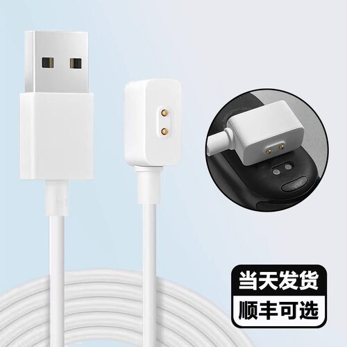 适用小米手环10充电线10NFC充电器10Pro小米9/8手环9Pro智能8PRO数据线磁吸式红米Watch5/4手表充电快充运动