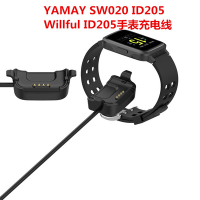 适用YAMAY SW020 ID205 智能手表充电线Willful ID205腕表数据线