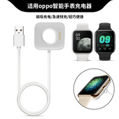 适用OPPO智能运动手表充电器数据线oppo watch1代充电底座41mm 46mm手表磁吸充电线快充电源线智能座充