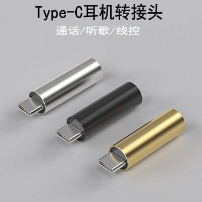 适用于华为typec耳机转接头P40 P30 P20转接口Nova7 6 5Pro Mate30 20转换器荣耀20 v30手机转化器转3.5mm