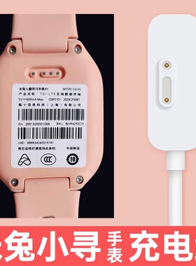 适用小米米兔儿童电话手表充电线6C/2S/4C/3C/4X/4pro/5C/6磁吸充电器通用小寻p3/Y2/X3/maxpro手表充电头