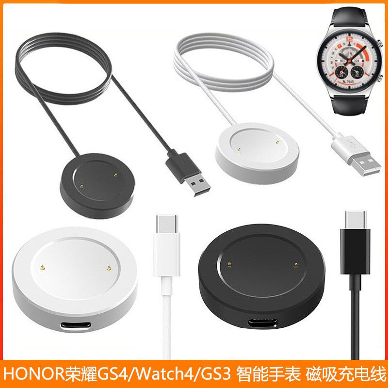 适用HONOR荣耀GS4 荣耀Watch4 充电线 荣耀手表4 GS3充电器 座充