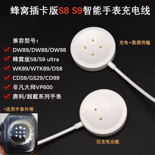 华强智能手表无线充电器插卡北蜂窝版dw99充电器磁吸充电线通用型