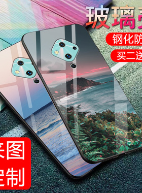 vivo V17手机壳玻璃保护套男vivov17女全包边V1932A/T简约步步高vivo v17外壳个性定制防摔软硅胶保护套外壳