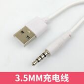 适用MizzZee 谜姬小白杯实心dc针式 充电线3.5MM飞机数据线圆孔线