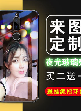 适用于华为荣耀30pro手机壳30pro定制夜光玻璃保护套30pro防摔全包潮牌por女款phonor外壳男pro+5g照片DIY