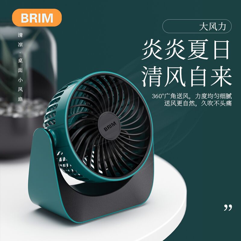 小风扇usb迷你学生插电大台式