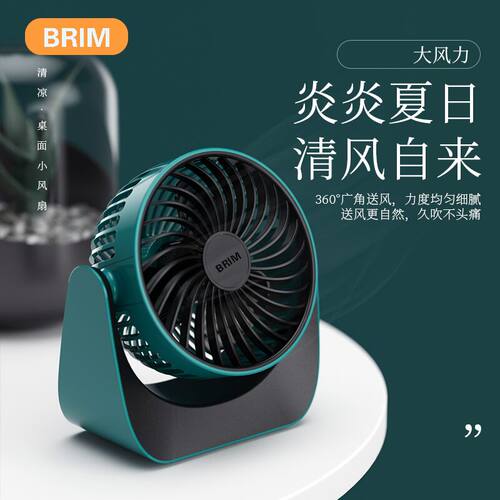 小风扇usb迷你学生插电大台式