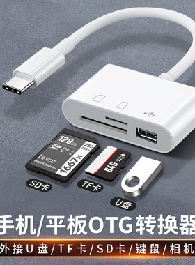 适用于otg华为MatePadPro平板电脑读卡器内存卡转接头多合m5扩展器u盘m6数据线type c转换器USB口pro优盘