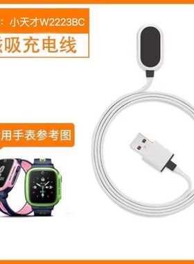小天才电话手表充电线适用Z1Y\u002FZ2S\u002FZ3D磁吸数据线Y01a\u002FY02\u002FQ1A\u002FD2