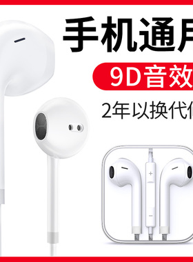 耳机有线入耳式6s适用iPhone苹果vivo华为荣耀oppo小米type-c手机nova5proP20P30安卓电脑通用圆孔塞