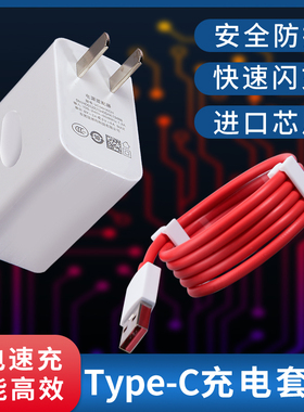 适用一加充电器7T 8pro手机闪充30W快充warp数据线安卓8T充电器手机7pro闪充手机数据线