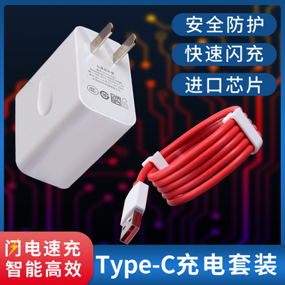适用一加充电器7T 8pro手机闪充30W快充warp数据线安卓8T充电器手机7pro闪充手机数据线