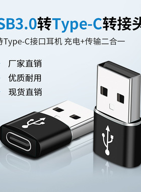 适用于s20三星NOTE10十数据线a90转换器s20ultra充电线PD转接双头typec母头转电脑USB公A80连接s10手机5G