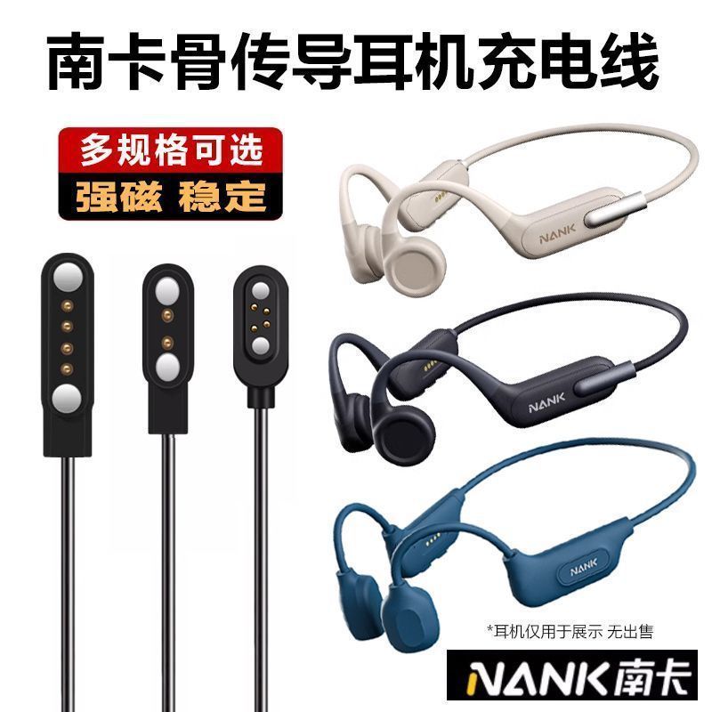 适用戴灵S700\u002FS800\u002FS900骨传导蓝牙耳机电源USB数据磁吸充电器线