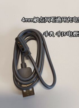 适用联想FIT Air手表充电线 Lenovo Watch F105充电器L-SWAF105
