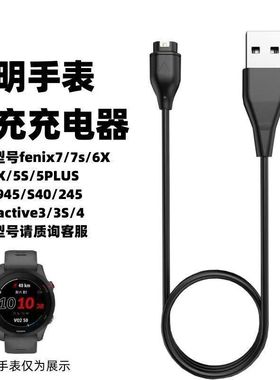 适用佳明GARMIN本能Instinct2/2s SOLAR智能运动手表充电器数据线