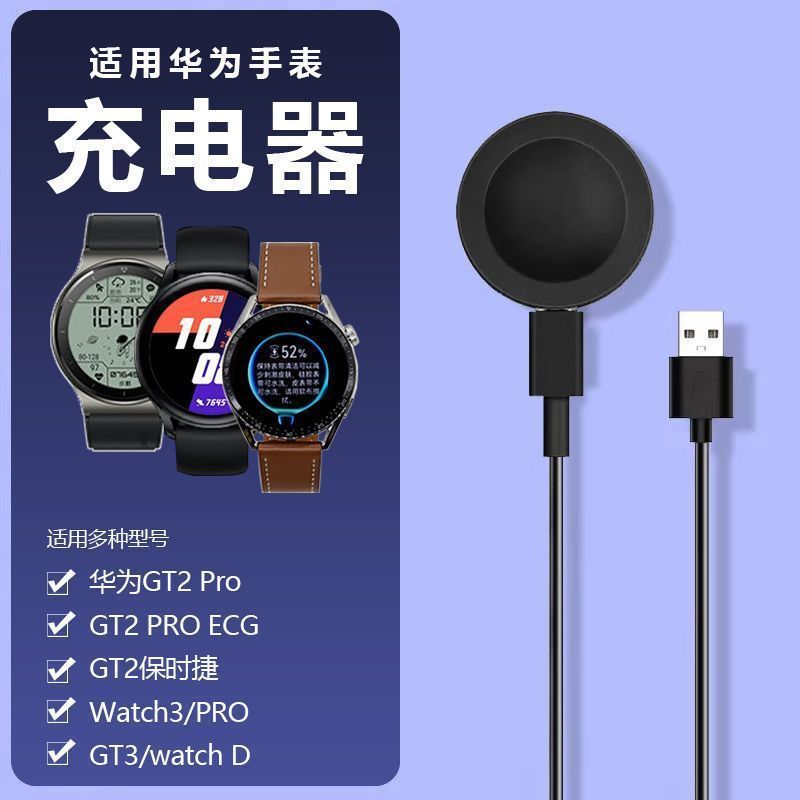 适用华为手表充电器原装watch4\u002F3\u002FGT3\u002F2pro保时捷磁吸式...