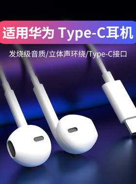 Brim耳机适用华为荣耀note10降噪20s入耳式magic2有线高音质舒适无痛nova5pro安卓通用p30pro耳机扁口typec版