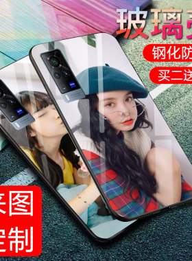vivox60手机壳定制x60玻璃vivo x60任意机型自制x60私人订做vivo自定义情侣照片diy图案搞怪创意网红潮5G