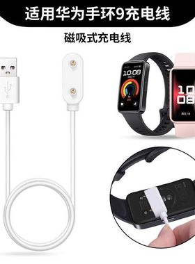 适用华为荣耀手环7充电线FLA-B19/B29/B39/band7手表充电器数据线