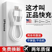 u002F11 u002F6 u002F13 适用苹果数据线快充iPhone12 u002Fxrs u002F14 u002F7 u002F8plusb手机充电线