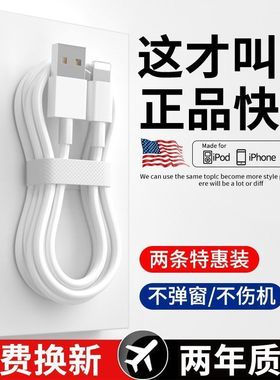 适用苹果数据线快充iPhone12\u002F11\u002F13\u002Fxrs\u002F14\u002F6\u002F7\u002F8plusb手机充电线