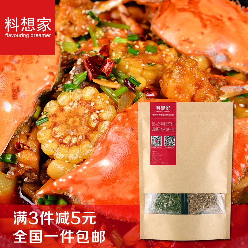佐料系列