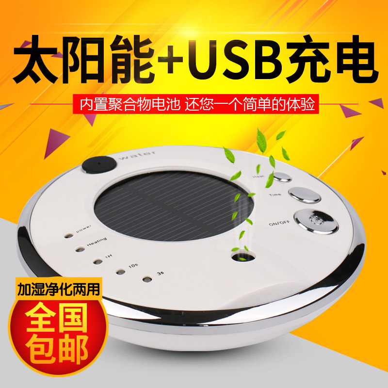 车载空气净化器消除异味吸烟神器太阳能汽车净化器新车除甲醛车内