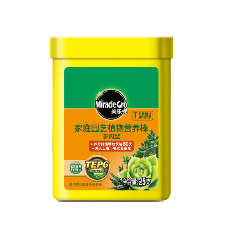 美乐棵家庭园艺棒状缓释肥料多肉通用型 花卉盆栽果蔬智能肥24支