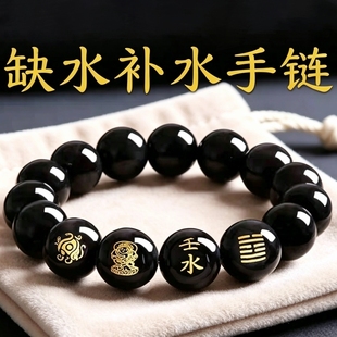 癸水壬水能量牌手串黑曜石五行手链属水补水饰品水泽节卦配饰男女