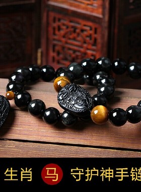 本命年天然彩虹眼黑曜石生肖属马本命佛大势至菩萨开泰情侣手链