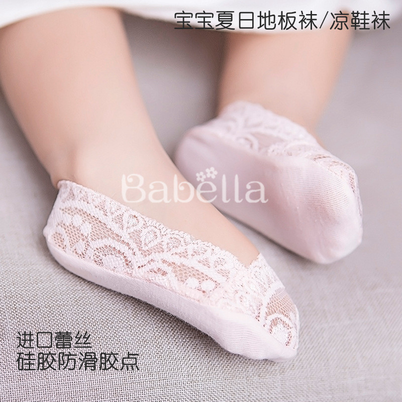 Chaussettes enfant - Ref 2107056 Image 1