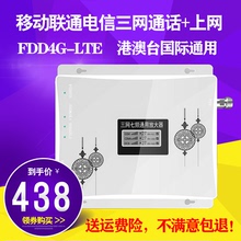 手机信号放大增强接收加强器移动联通电信三网合一家用扩大香港4g