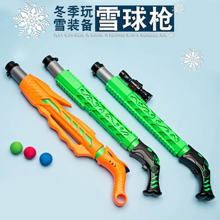 雪球枪儿童连发打夹雪球枪套装雪球发射器雪球炮雪炮枪打雪仗装备