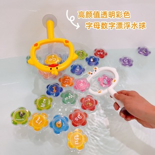 宝宝洗澡戏水网捞高颜值亚克力彩色漂浮水球字母数字早教捞鱼玩具