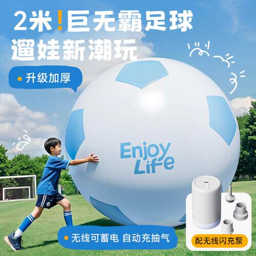 户外充气大足球亲子互动儿童玩具