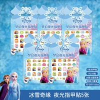 Ночи легкий пластырь для ногтей и снежный Qi Zi 1 (5 фотографий)