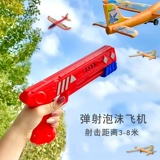 Самолет из пены, пусковая установка, универсальный планер, дорожная игрушка для мальчиков