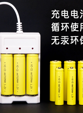 环保充电电池5/7号使用于儿童电子遥控玩具1.2VAAA 碳性电池