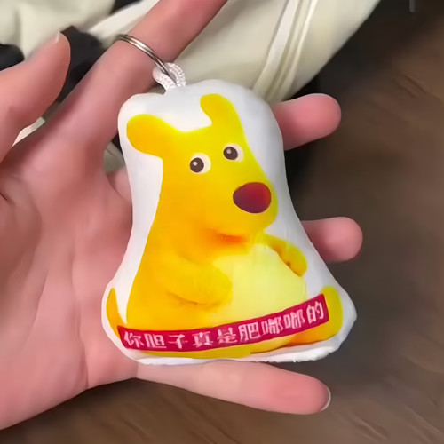 【你的胆子真是肥嘟嘟的】美团袋鼠挂件按压可发声毛绒语音钥匙扣