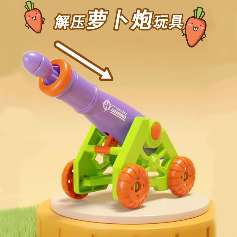 儿童火箭发射筒玩具枪胡萝卜炮迫击炮大炮男孩枪家族发射车解压刀